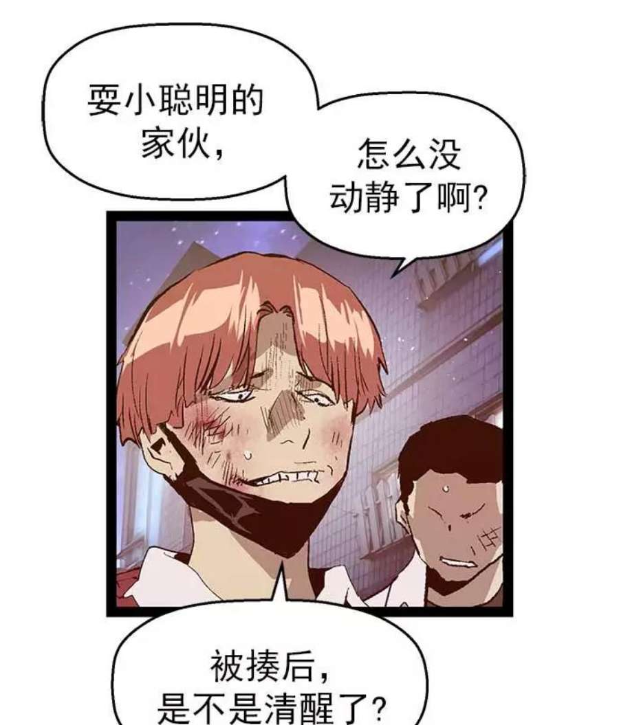 英雄联盟手游卡牌漫画,第56话 87图