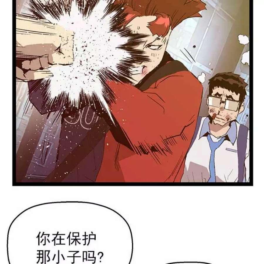 英雄联盟手游卡牌漫画,第56话 82图