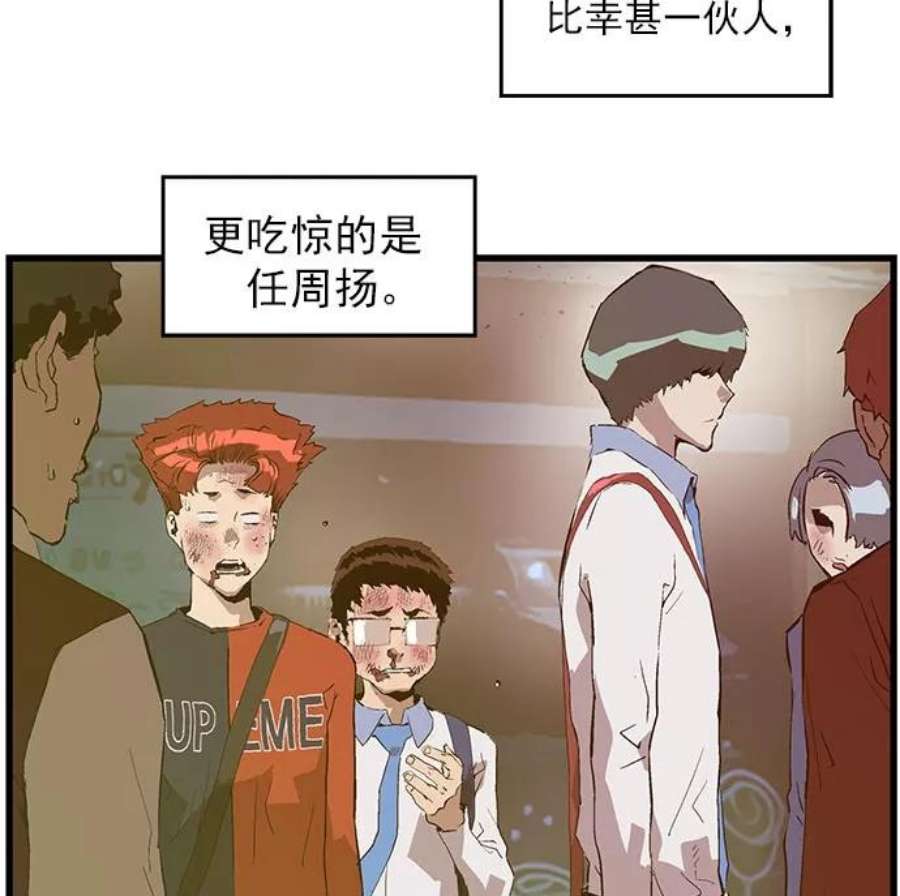 英雄联盟手游卡牌漫画,第57话 7图