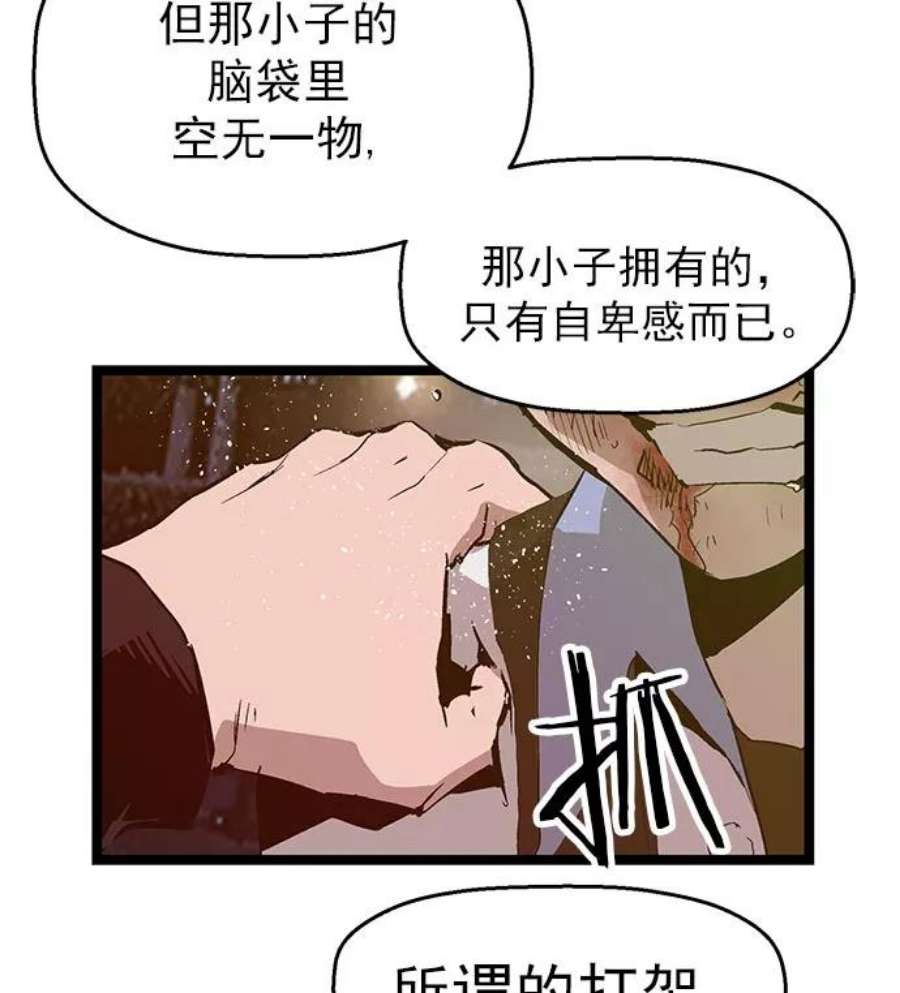 英雄联盟手游卡牌漫画,第57话 52图