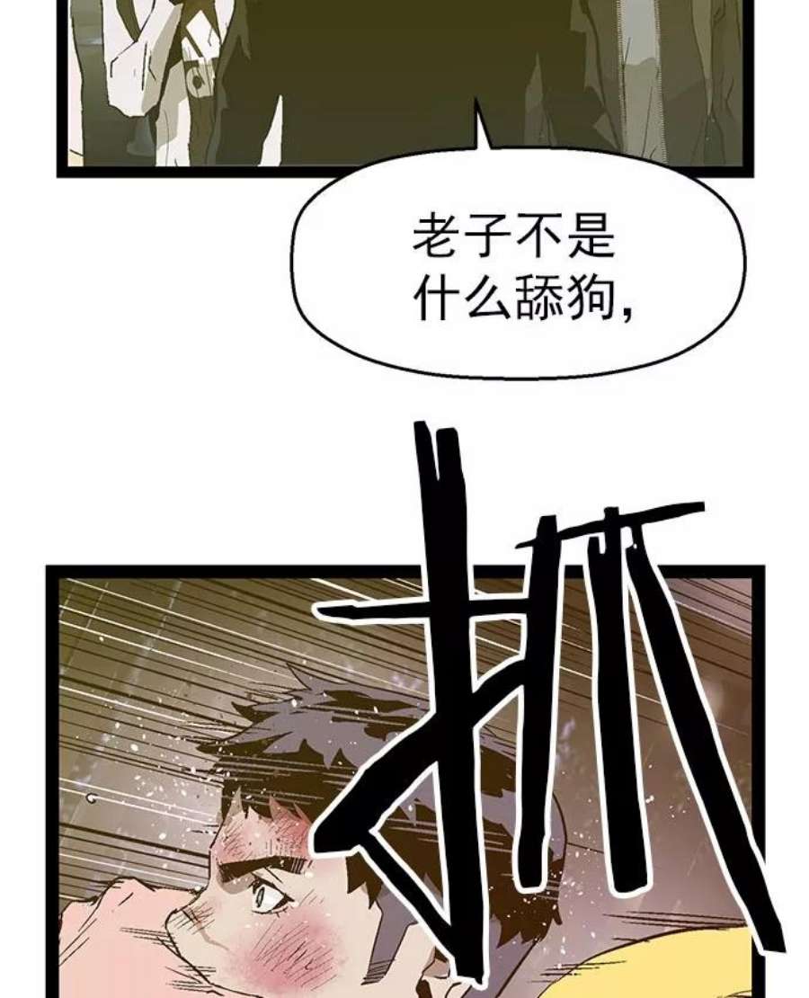 英雄联盟手游卡牌漫画,第57话 59图