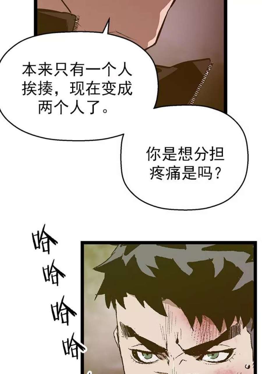 英雄联盟手游卡牌漫画,第57话 31图