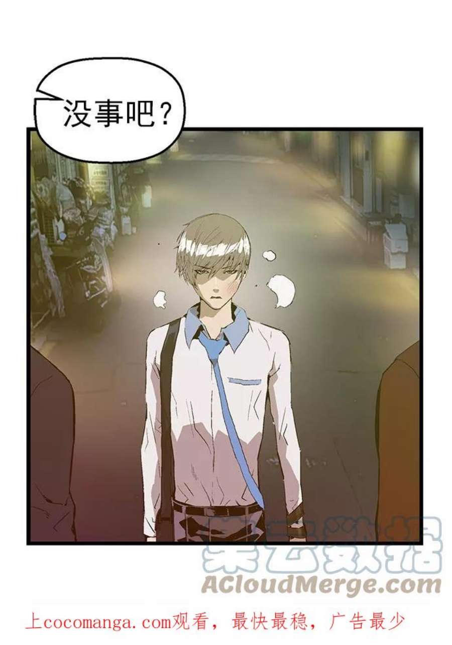 英雄联盟手游卡牌漫画,第57话 1图