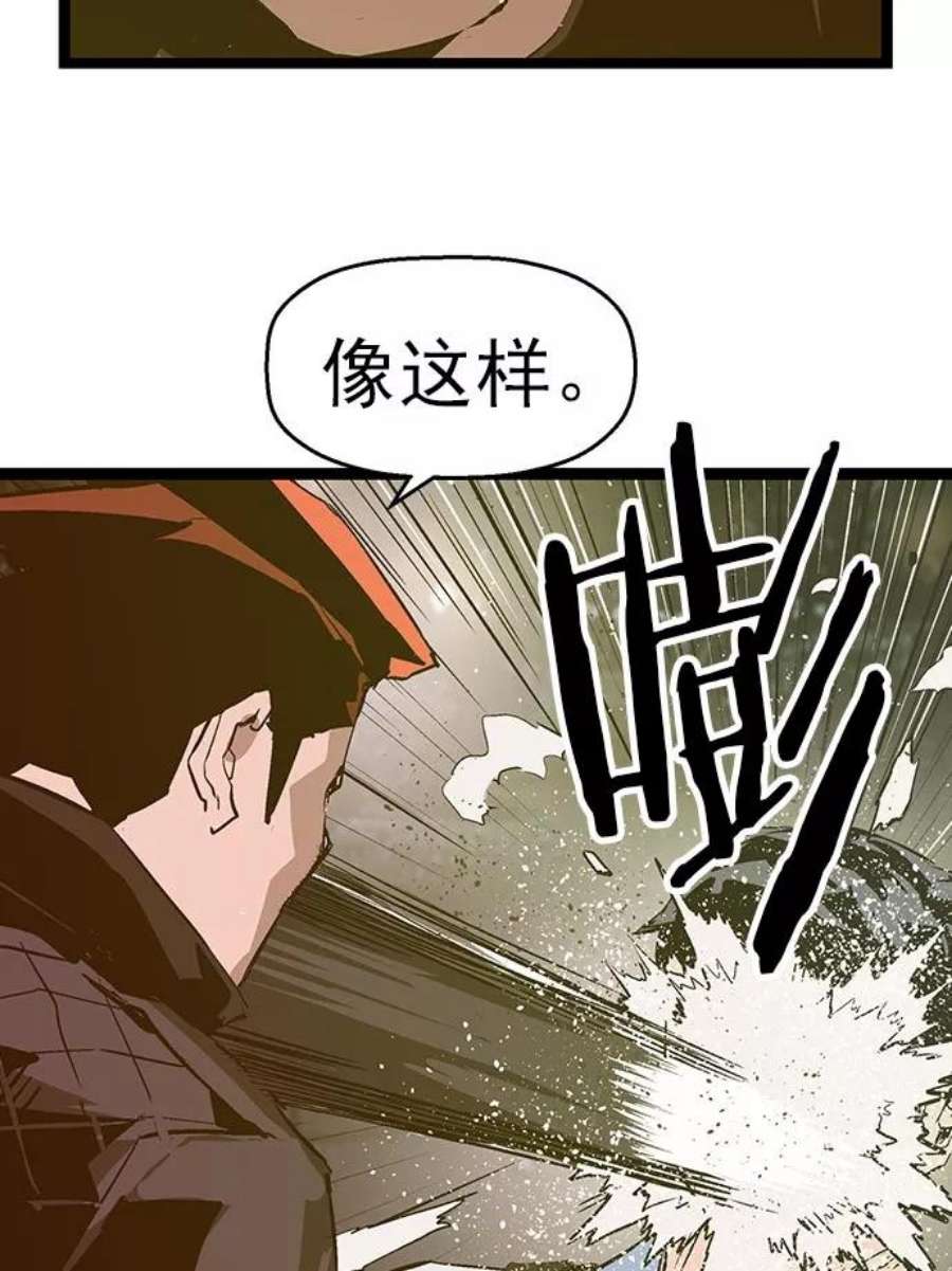 英雄联盟手游卡牌漫画,第57话 46图