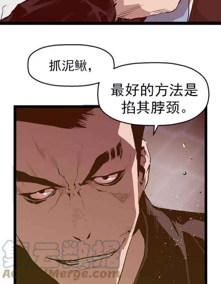 英雄联盟手游卡牌漫画,第57话 45图