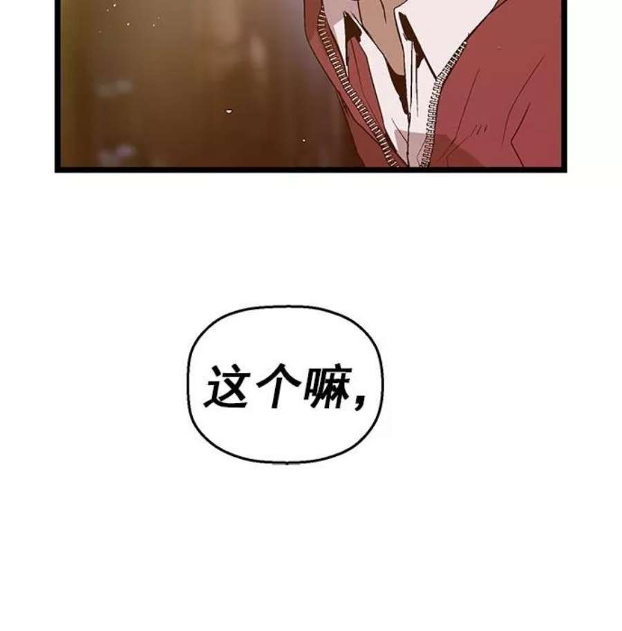 英雄联盟手游卡牌漫画,第57话 10图