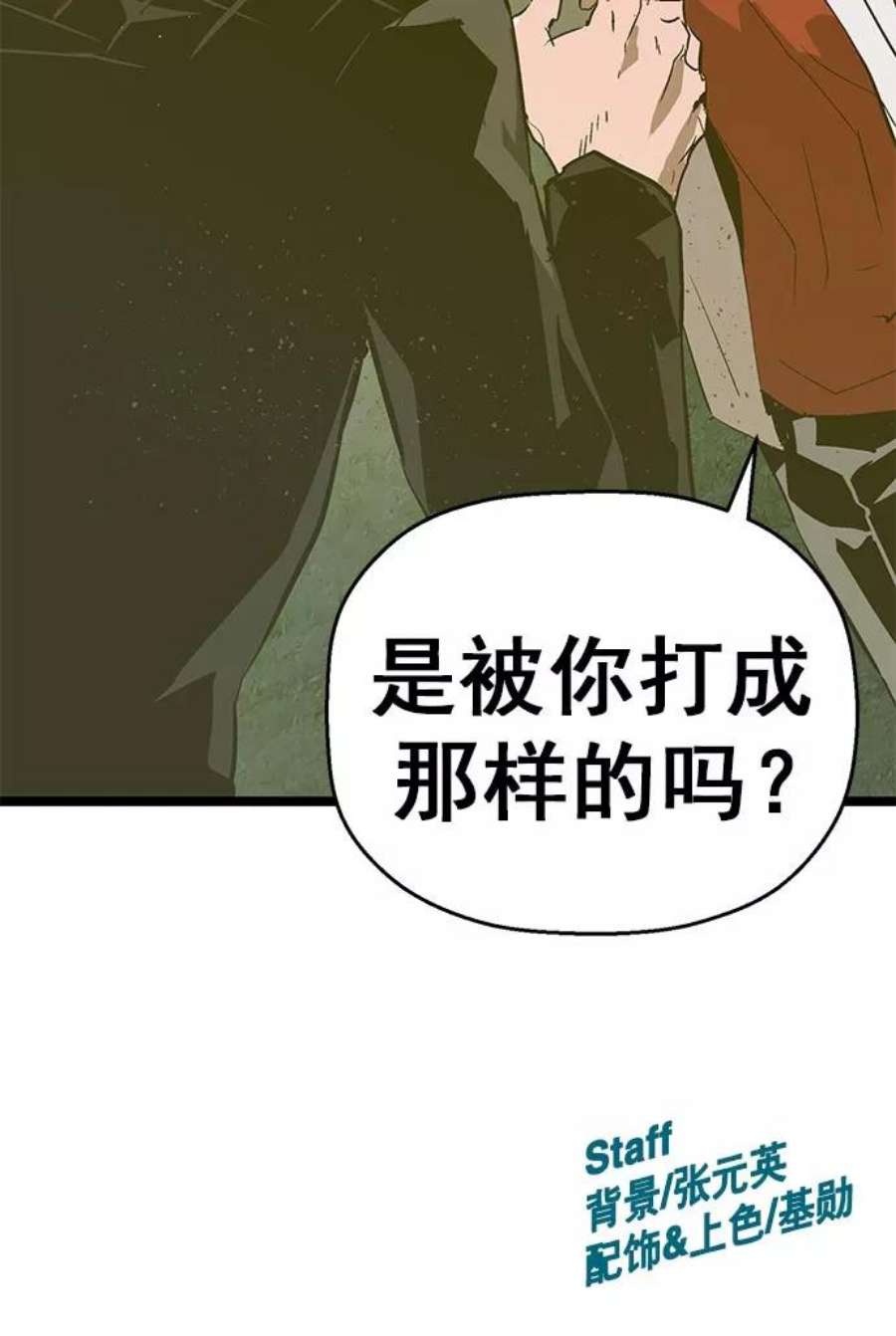 英雄联盟手游卡牌漫画,第57话 110图