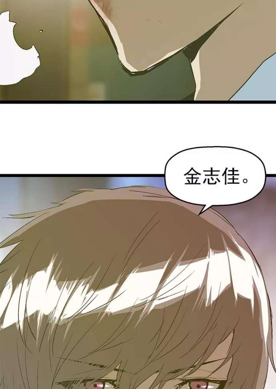 英雄联盟手游卡牌漫画,第57话 3图