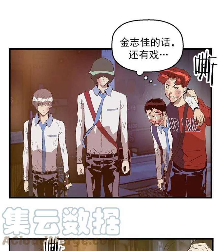 英雄联盟手游卡牌漫画,第57话 17图