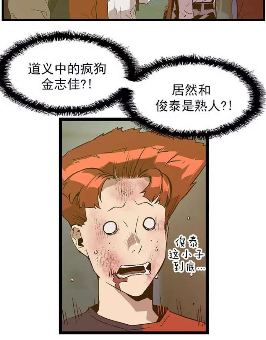 英雄联盟手游卡牌漫画,第57话 8图