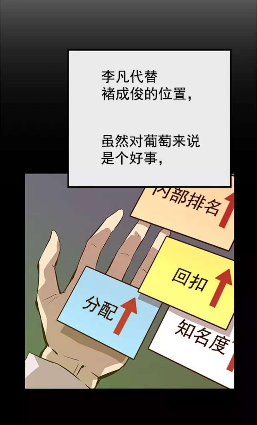 英雄联盟手游卡牌漫画,第61话 23图