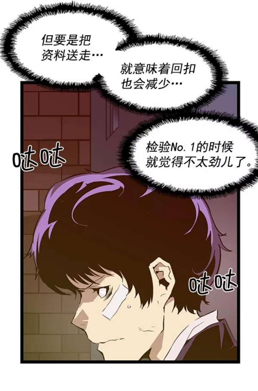 英雄联盟手游卡牌漫画,第61话 43图