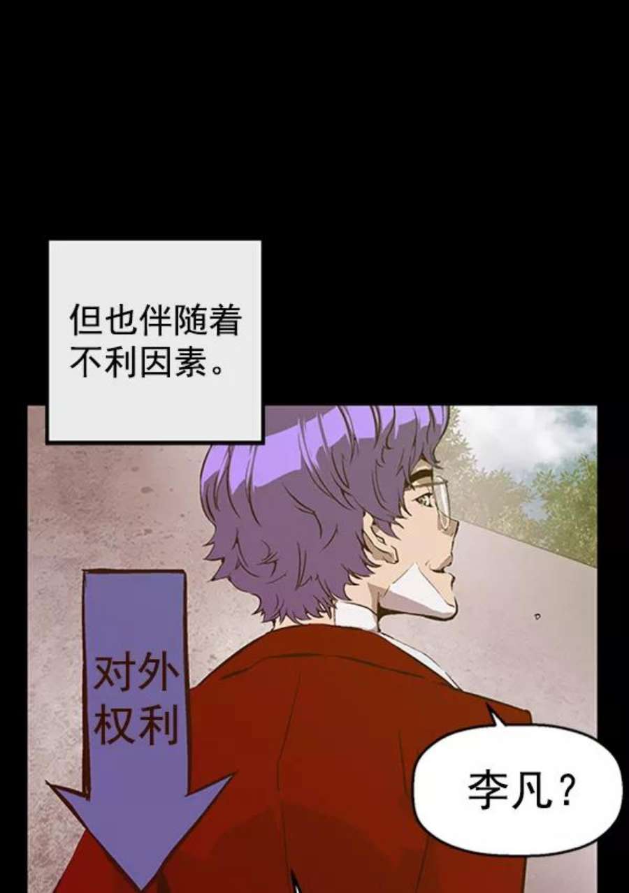 英雄联盟手游卡牌漫画,第61话 24图