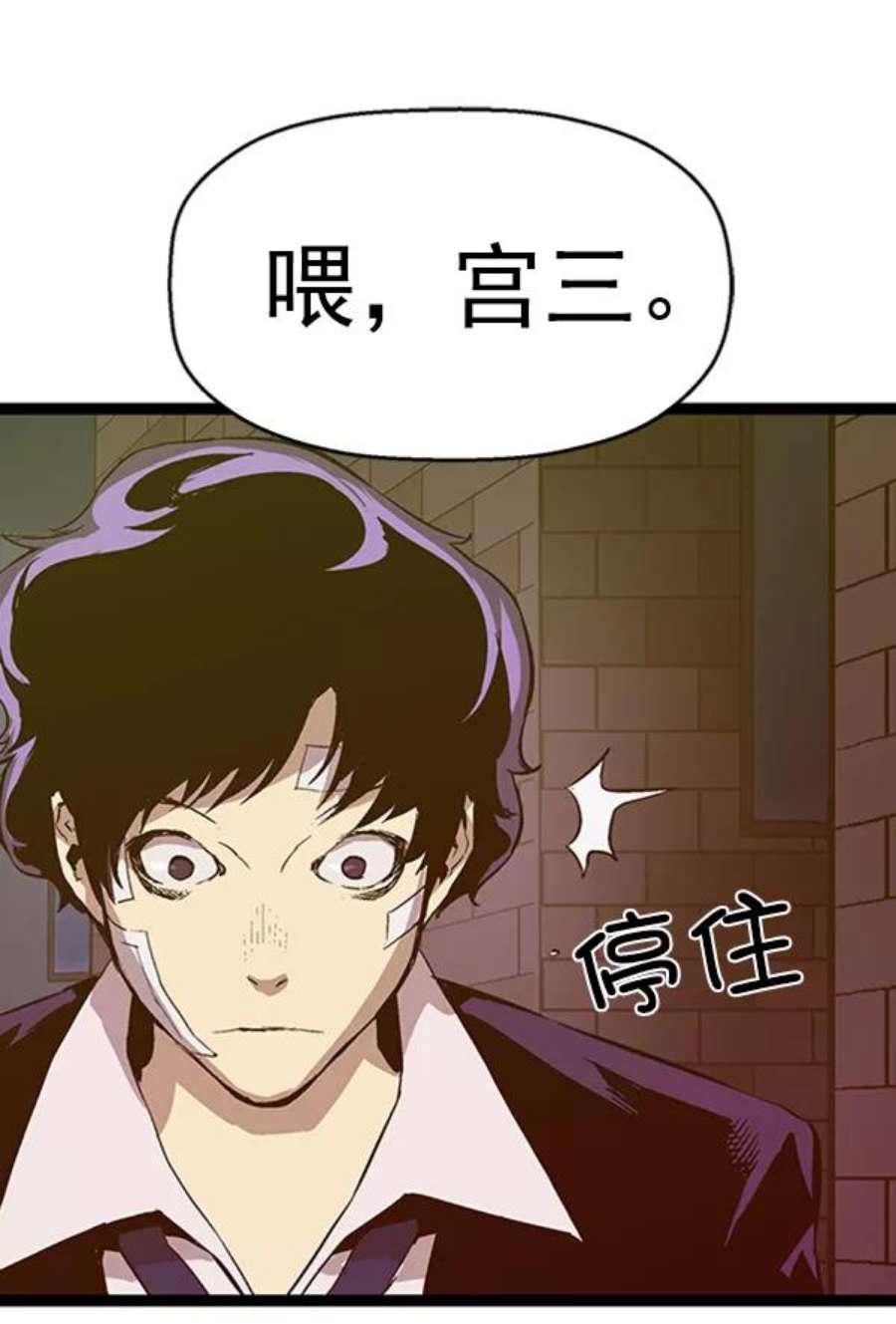 英雄联盟手游卡牌漫画,第61话 46图