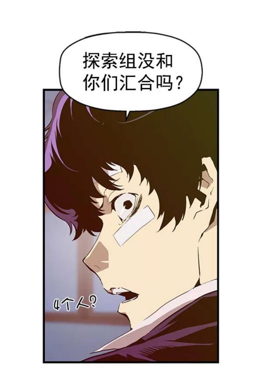 英雄联盟手游卡牌漫画,第61话 31图