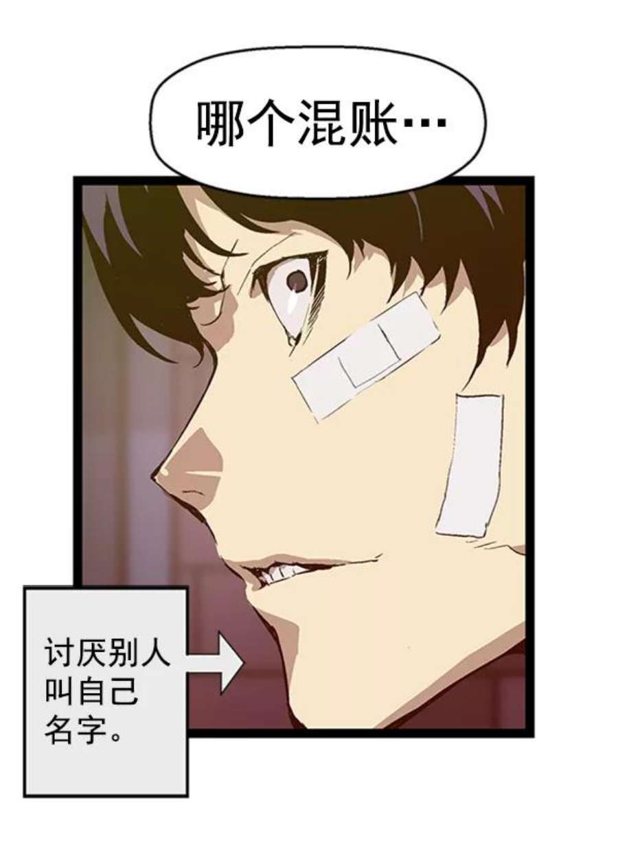 英雄联盟手游卡牌漫画,第61话 47图