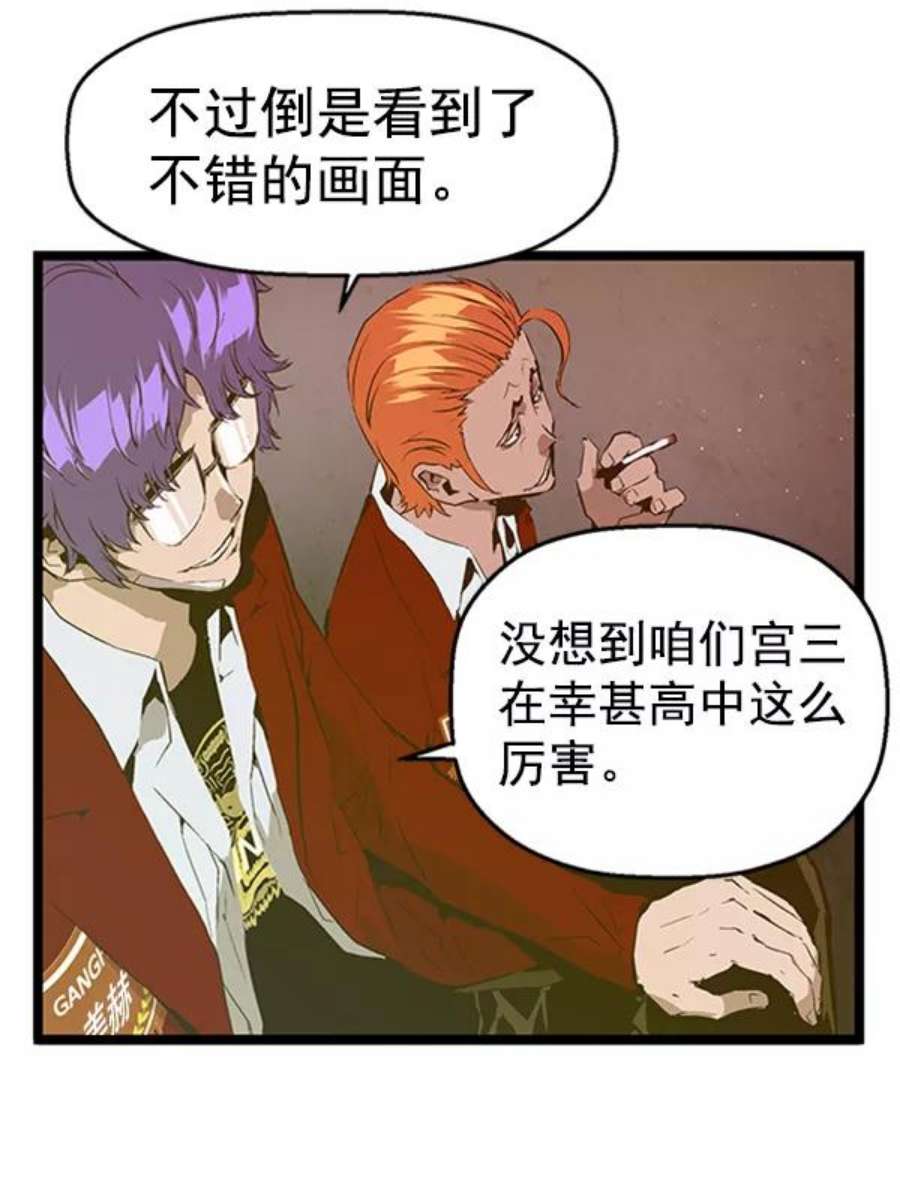 英雄联盟手游卡牌漫画,第61话 68图