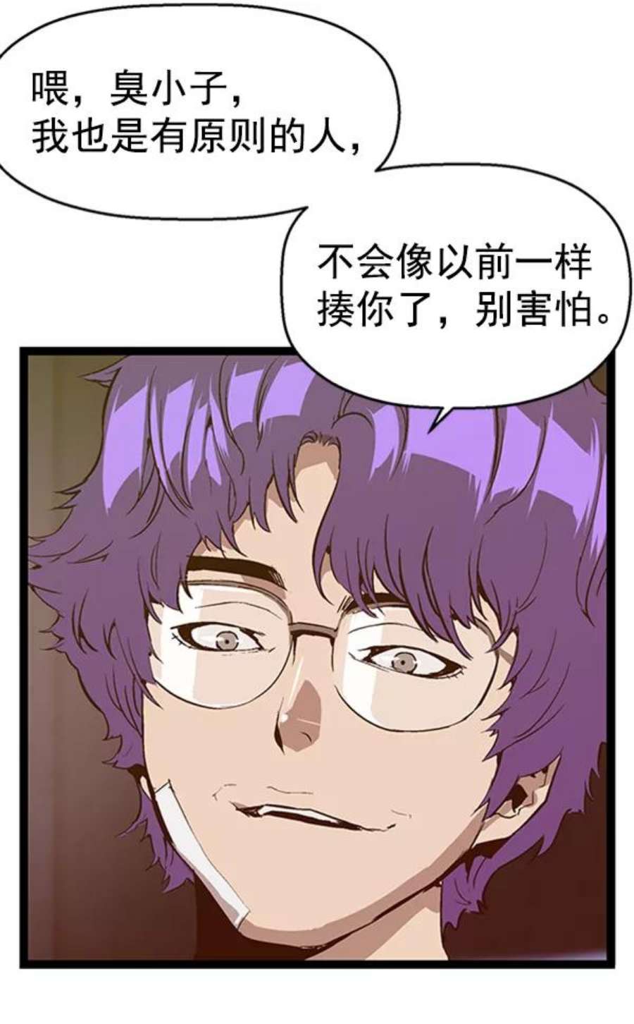 英雄联盟手游卡牌漫画,第61话 70图