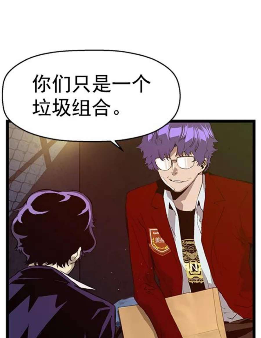 英雄联盟手游卡牌漫画,第61话 75图