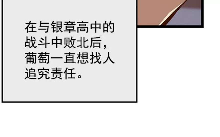 英雄联盟手游卡牌漫画,第61话 36图