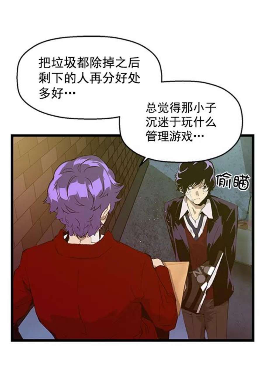 英雄联盟手游卡牌漫画,第61话 78图