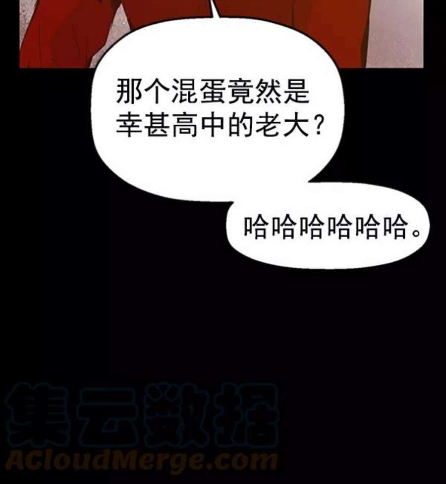 英雄联盟手游卡牌漫画,第61话 25图