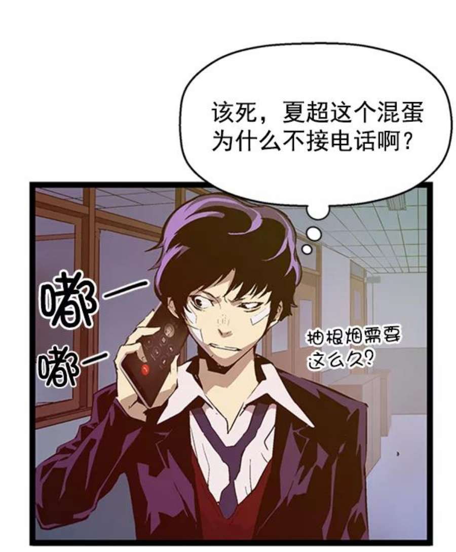 英雄联盟手游卡牌漫画,第61话 38图