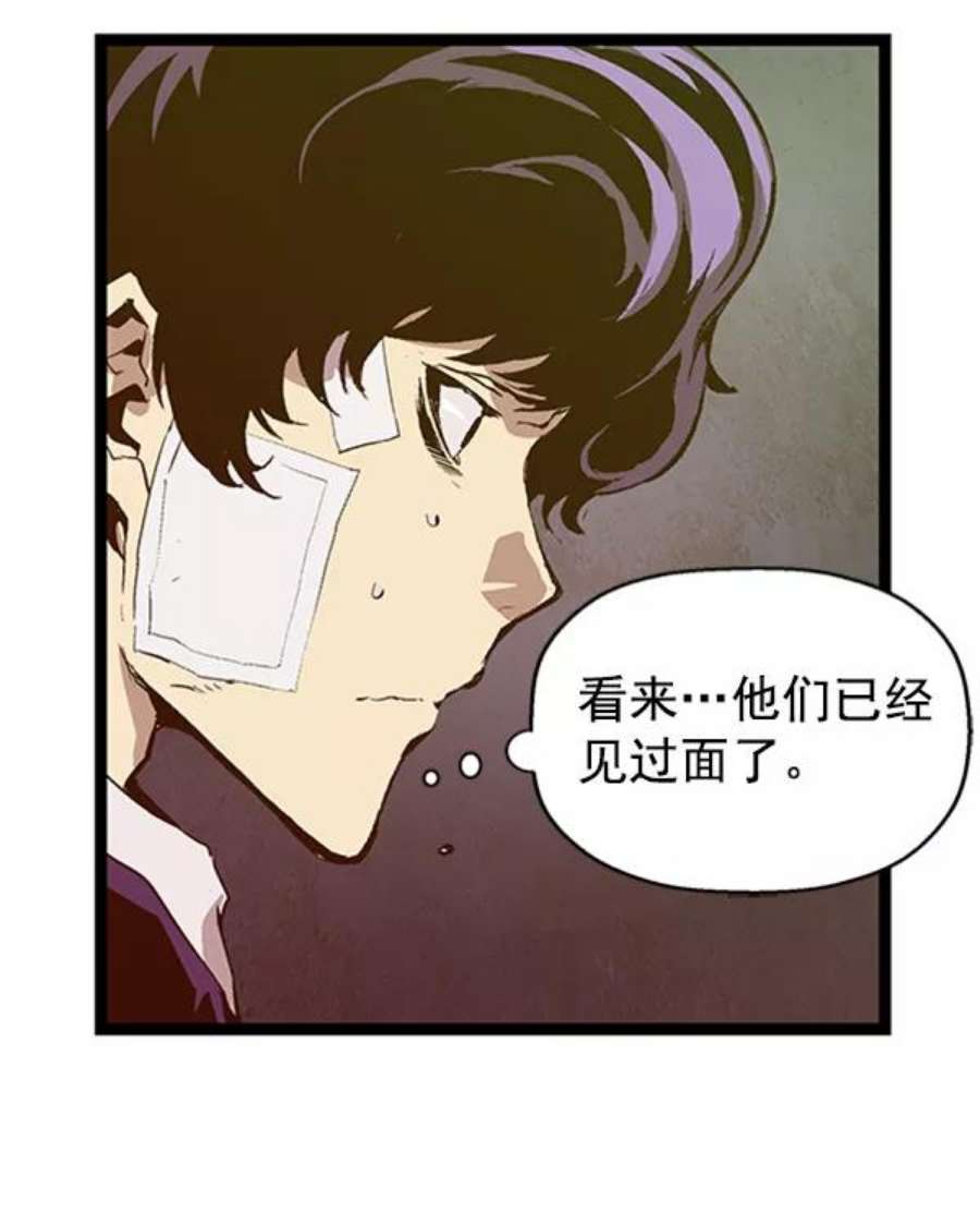 英雄联盟手游卡牌漫画,第61话 58图