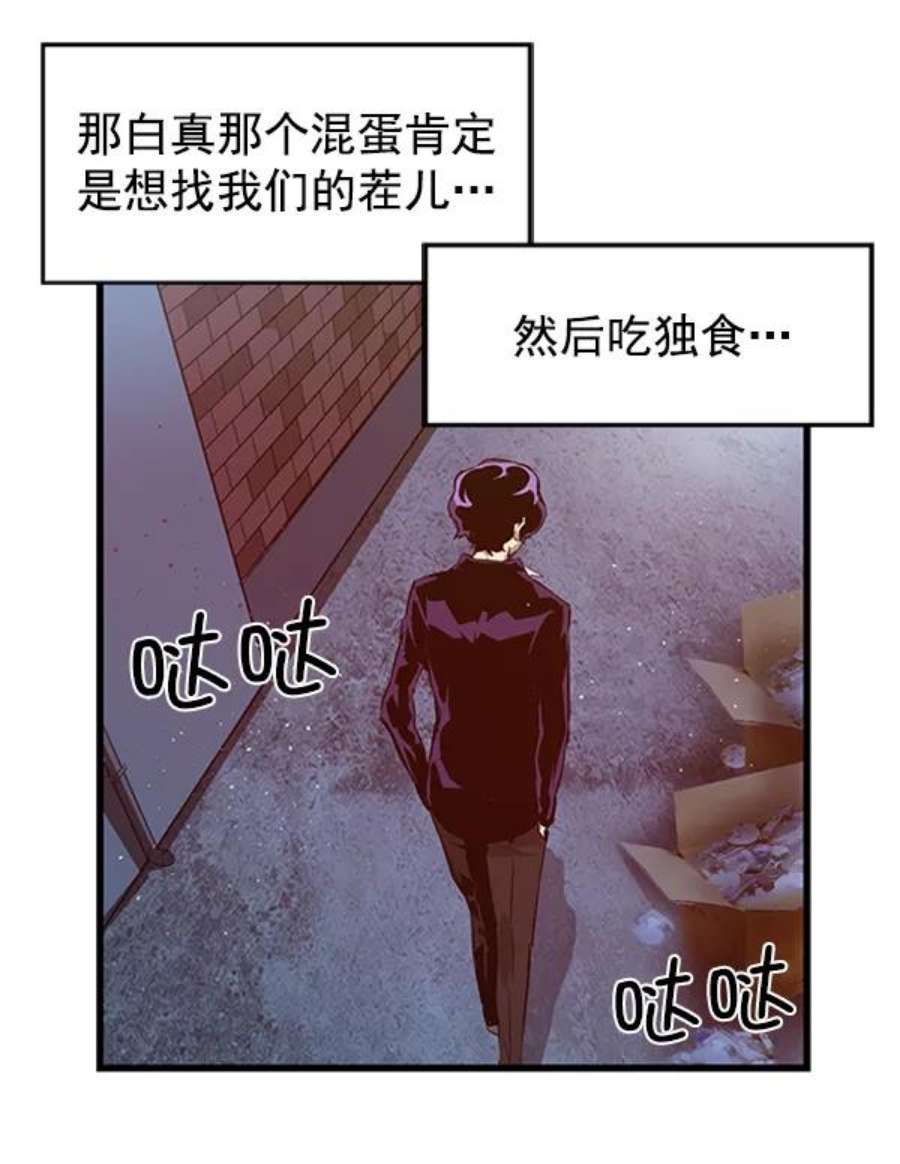 英雄联盟手游卡牌漫画,第61话 44图