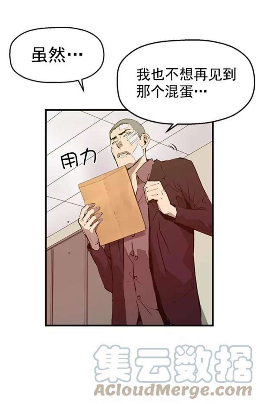 英雄联盟手游卡牌漫画,第61话 5图