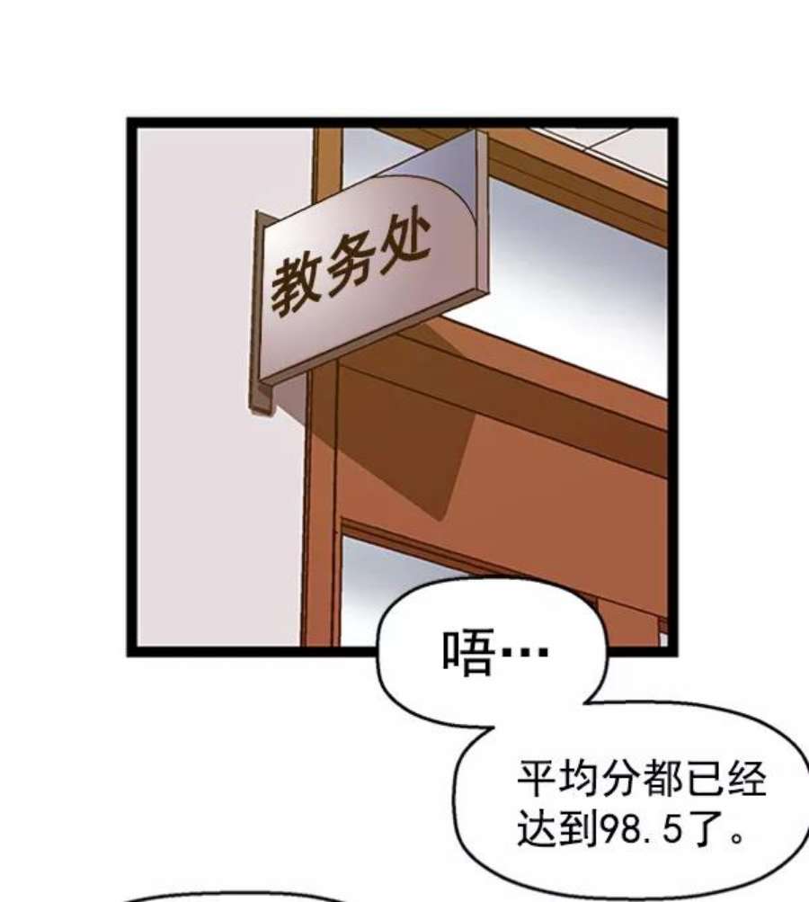 英雄联盟手游卡牌漫画,第62话 81图