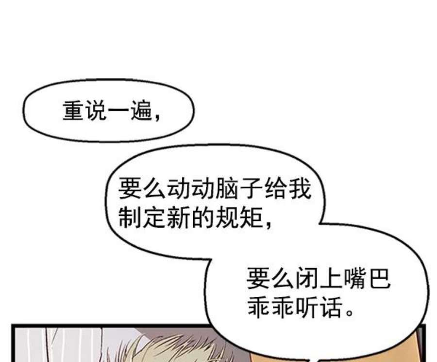 英雄联盟手游卡牌漫画,第62话 50图