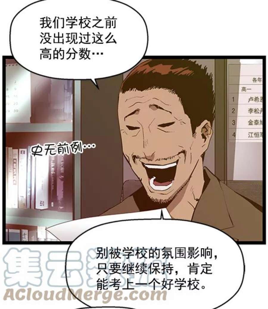 英雄联盟手游卡牌漫画,第62话 82图