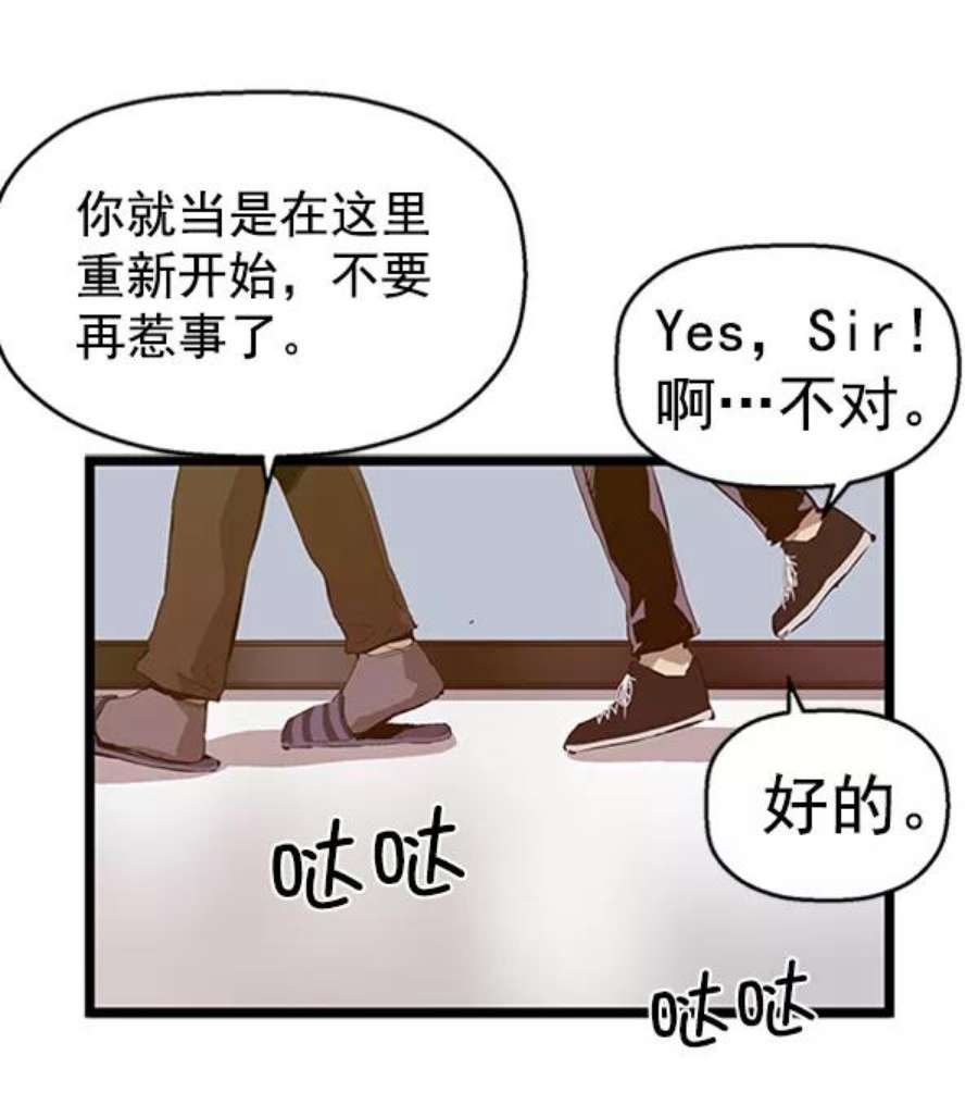 英雄联盟手游卡牌漫画,第62话 93图