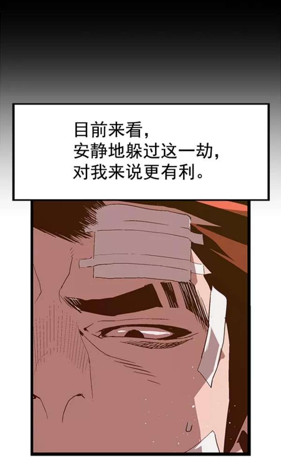 英雄联盟手游卡牌漫画,第62话 21图