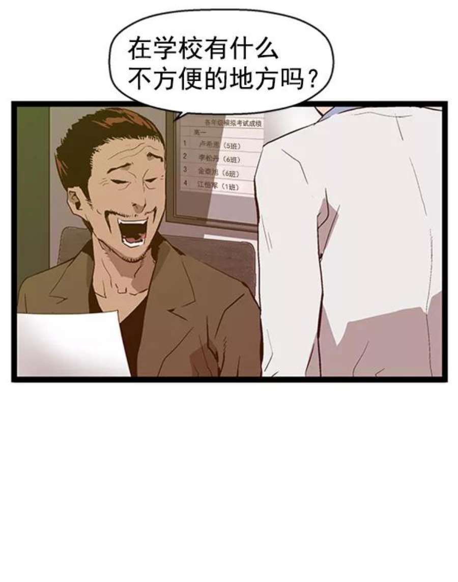 英雄联盟手游卡牌漫画,第62话 84图