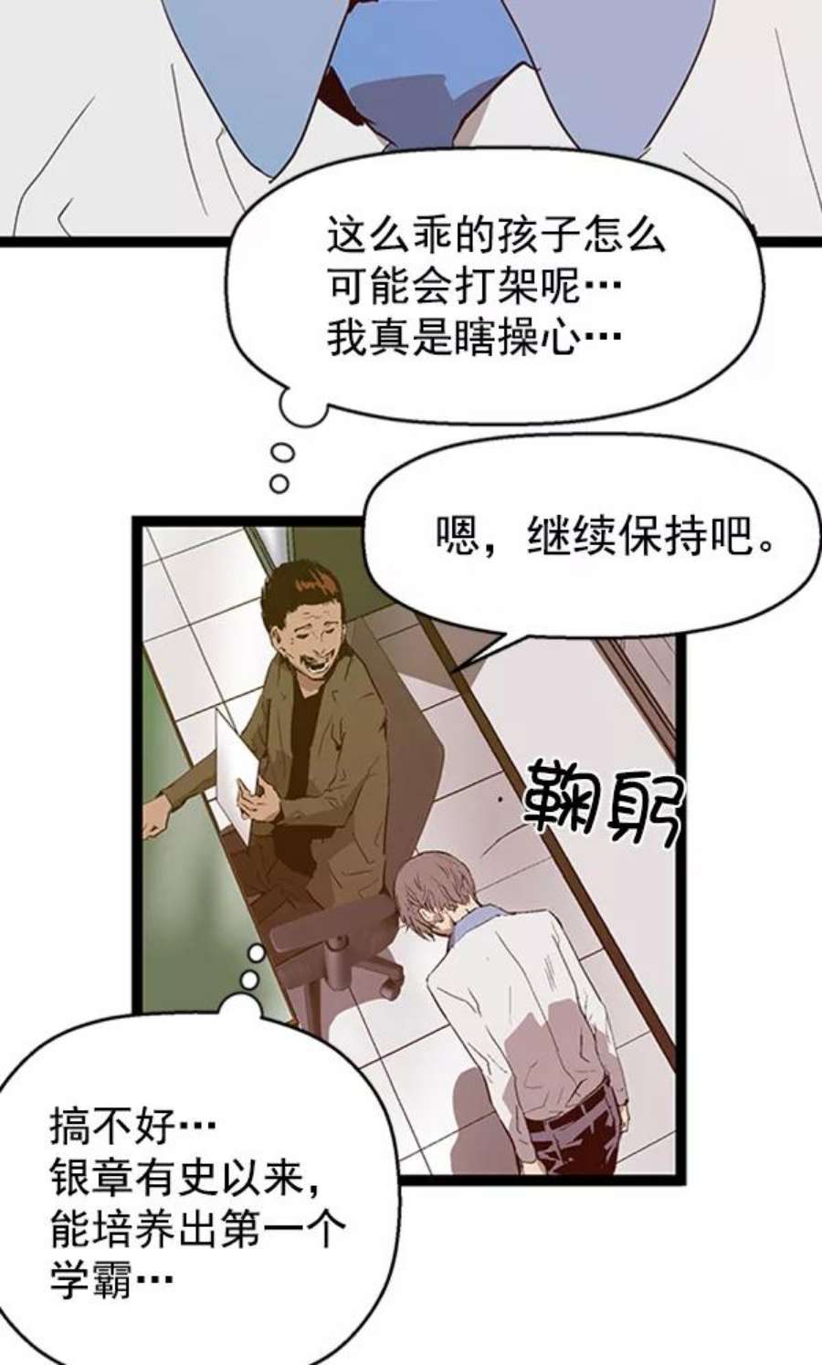 英雄联盟手游卡牌漫画,第62话 86图