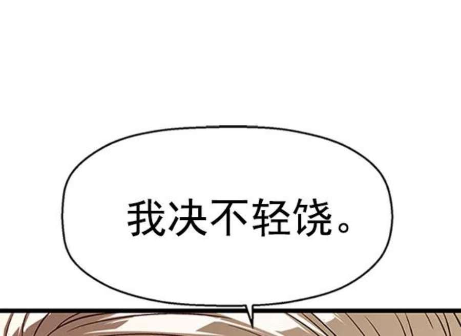 英雄联盟手游卡牌漫画,第62话 29图