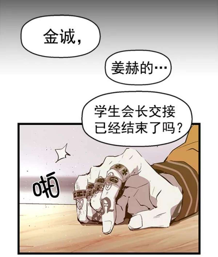 英雄联盟手游卡牌漫画,第62话 44图