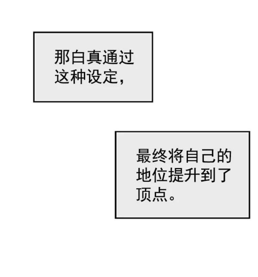 英雄联盟手游卡牌漫画,第62话 35图