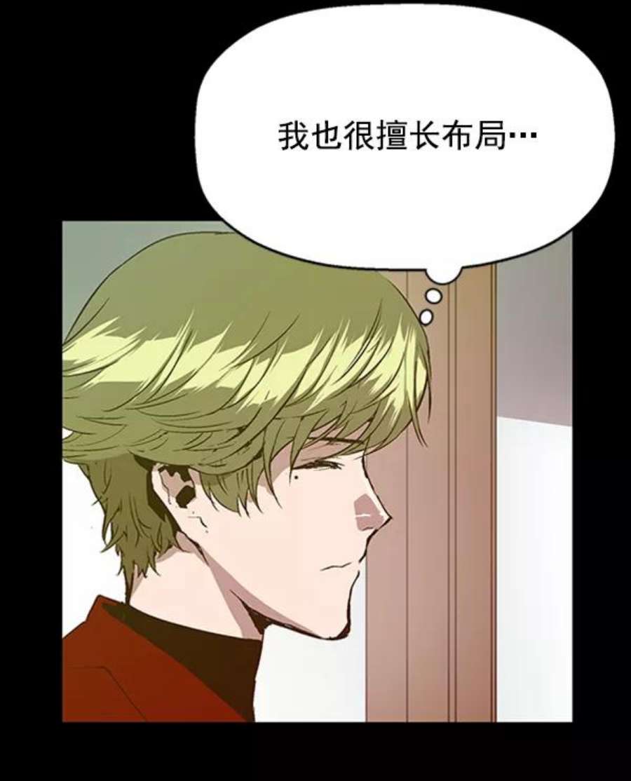 英雄联盟手游卡牌漫画,第64话 57图