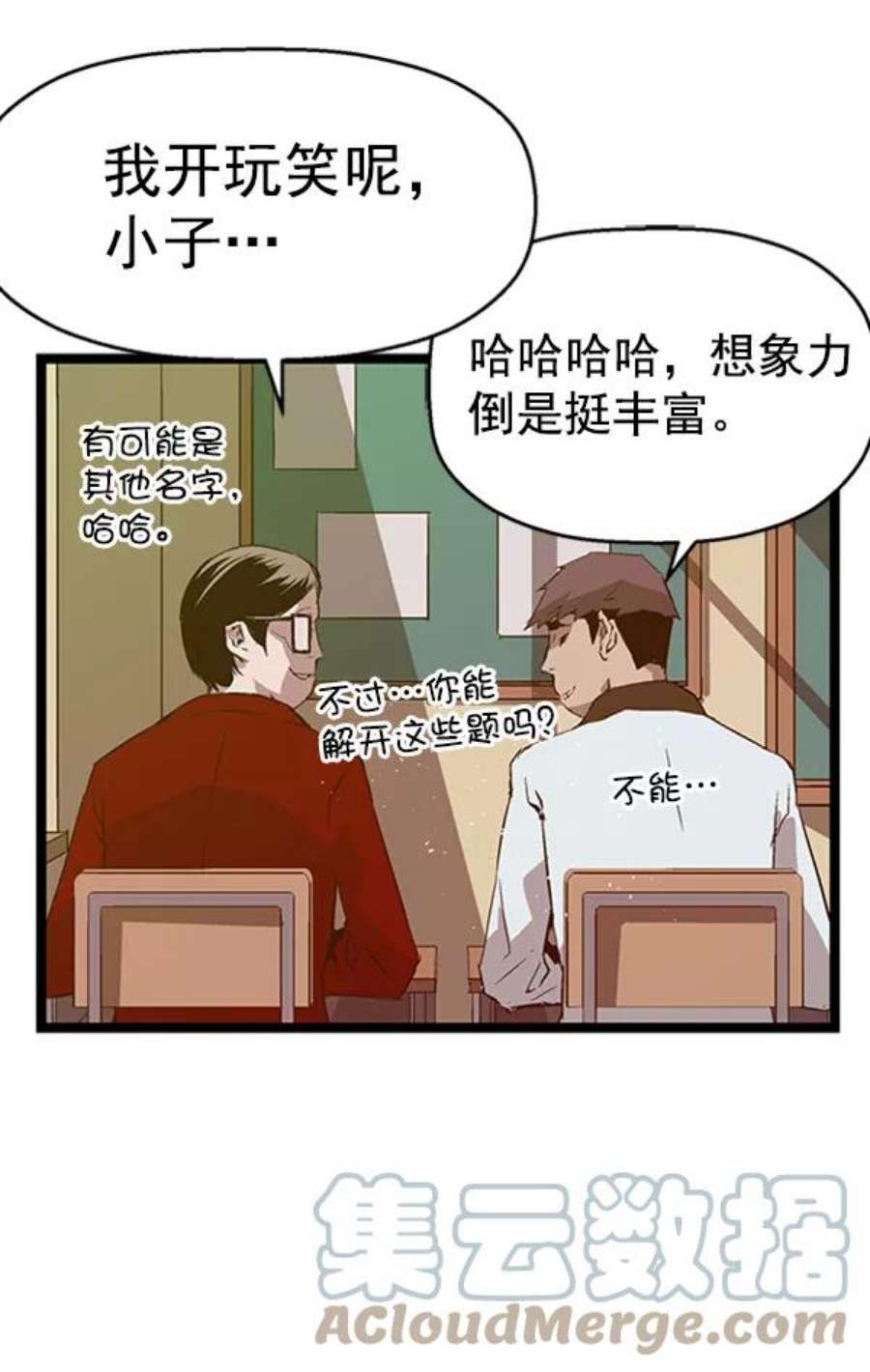 英雄联盟手游卡牌漫画,第64话 43图