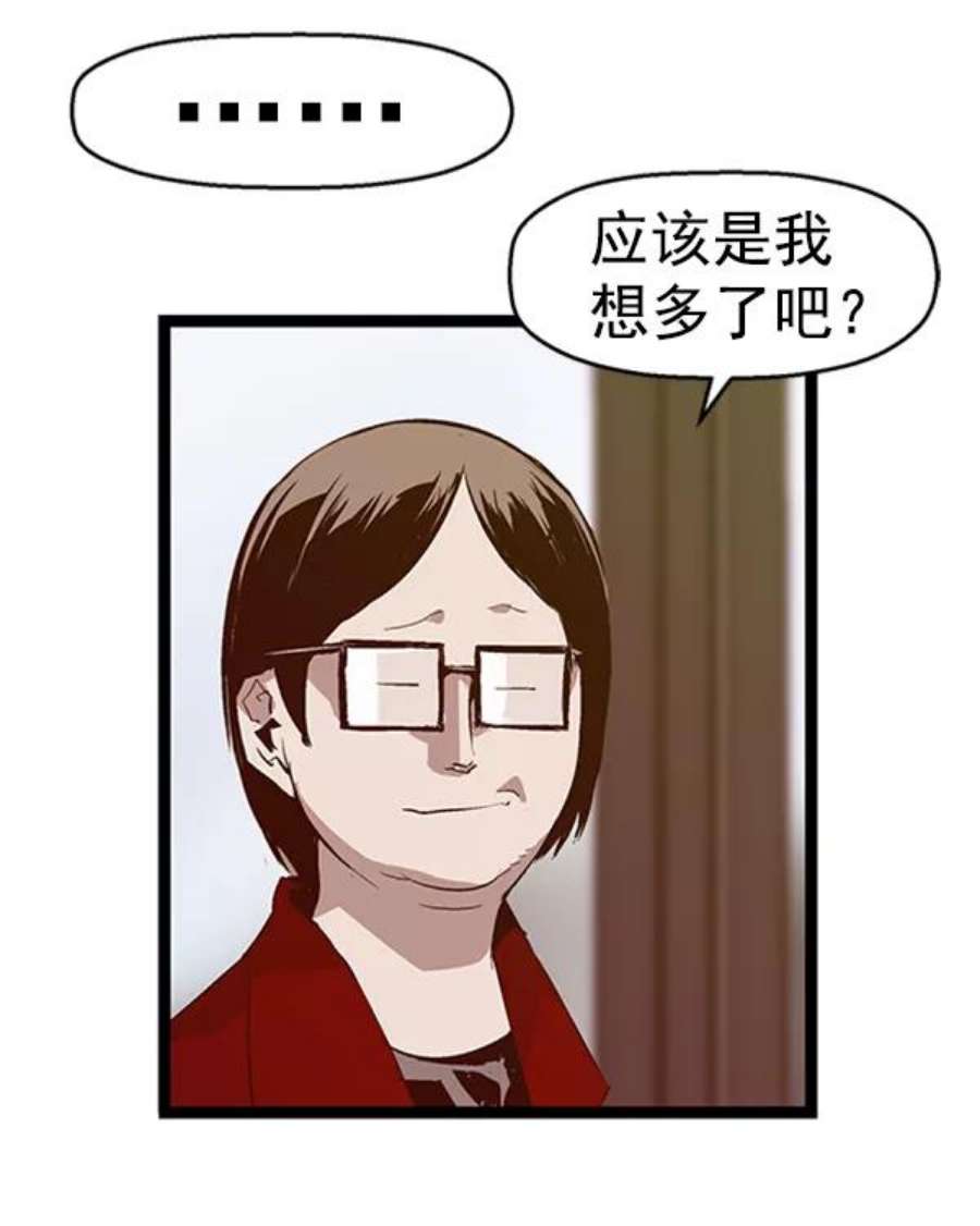 英雄联盟手游卡牌漫画,第64话 42图