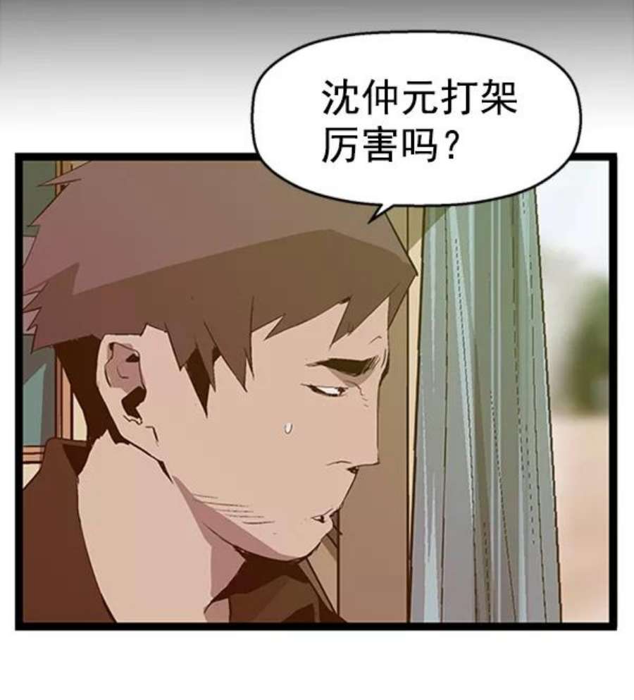 英雄联盟手游卡牌漫画,第64话 29图