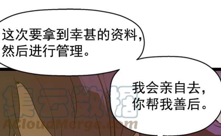 英雄联盟手游卡牌漫画,第64话 46图