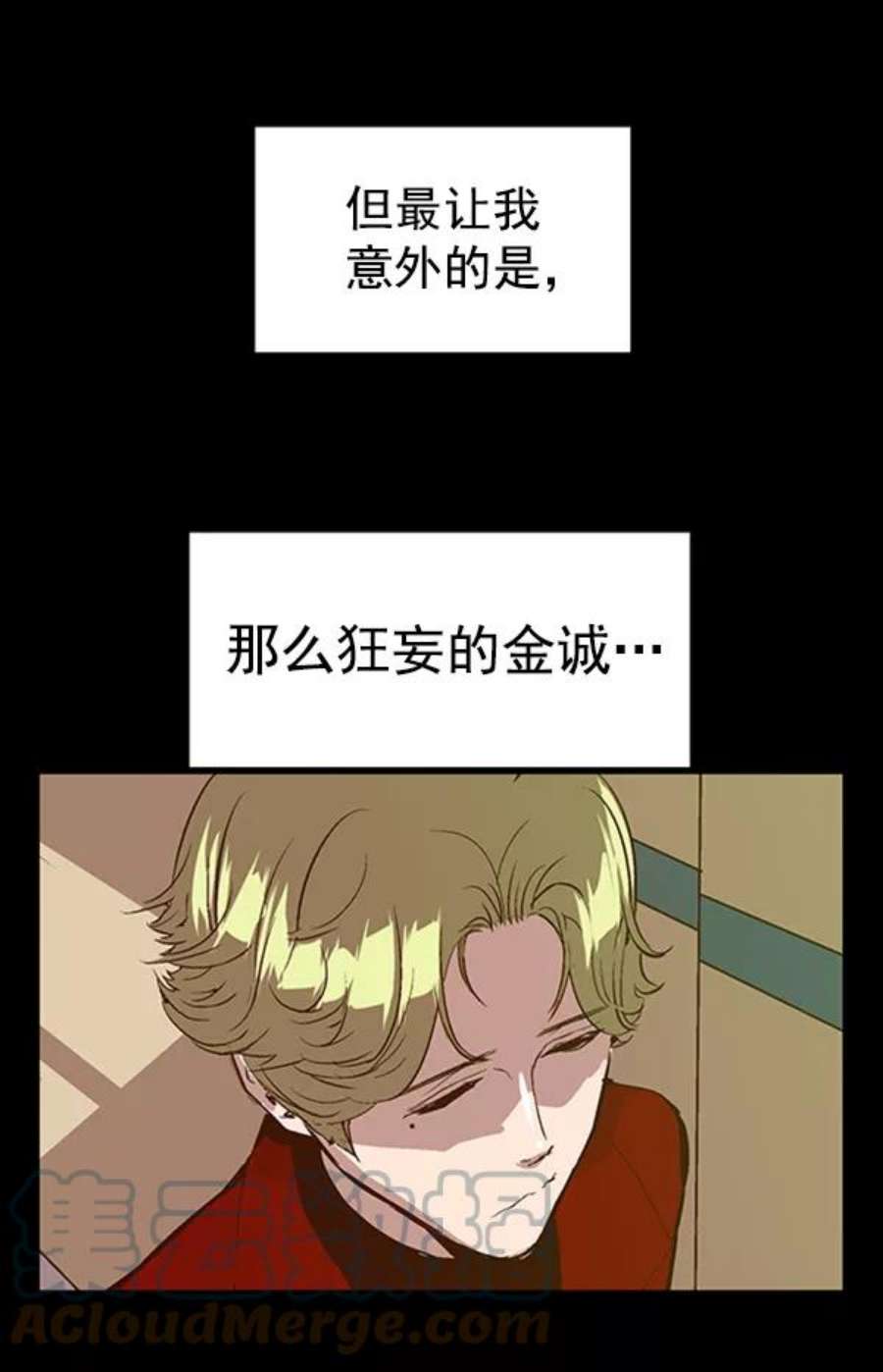 英雄联盟手游卡牌漫画,第64话 64图