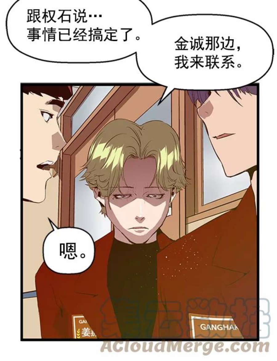 英雄联盟手游卡牌漫画,第64话 13图