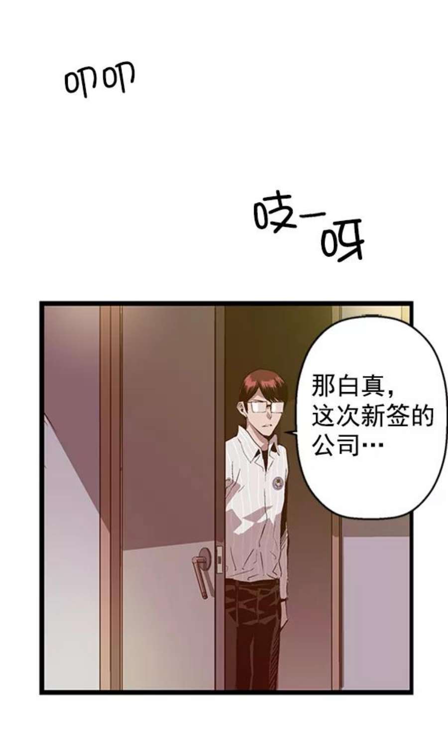 英雄联盟手游卡牌漫画,第64话 80图