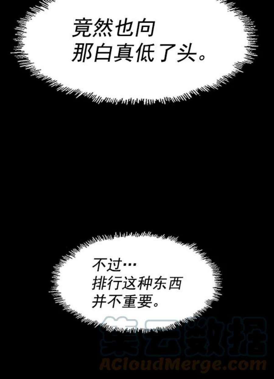 英雄联盟手游卡牌漫画,第64话 67图