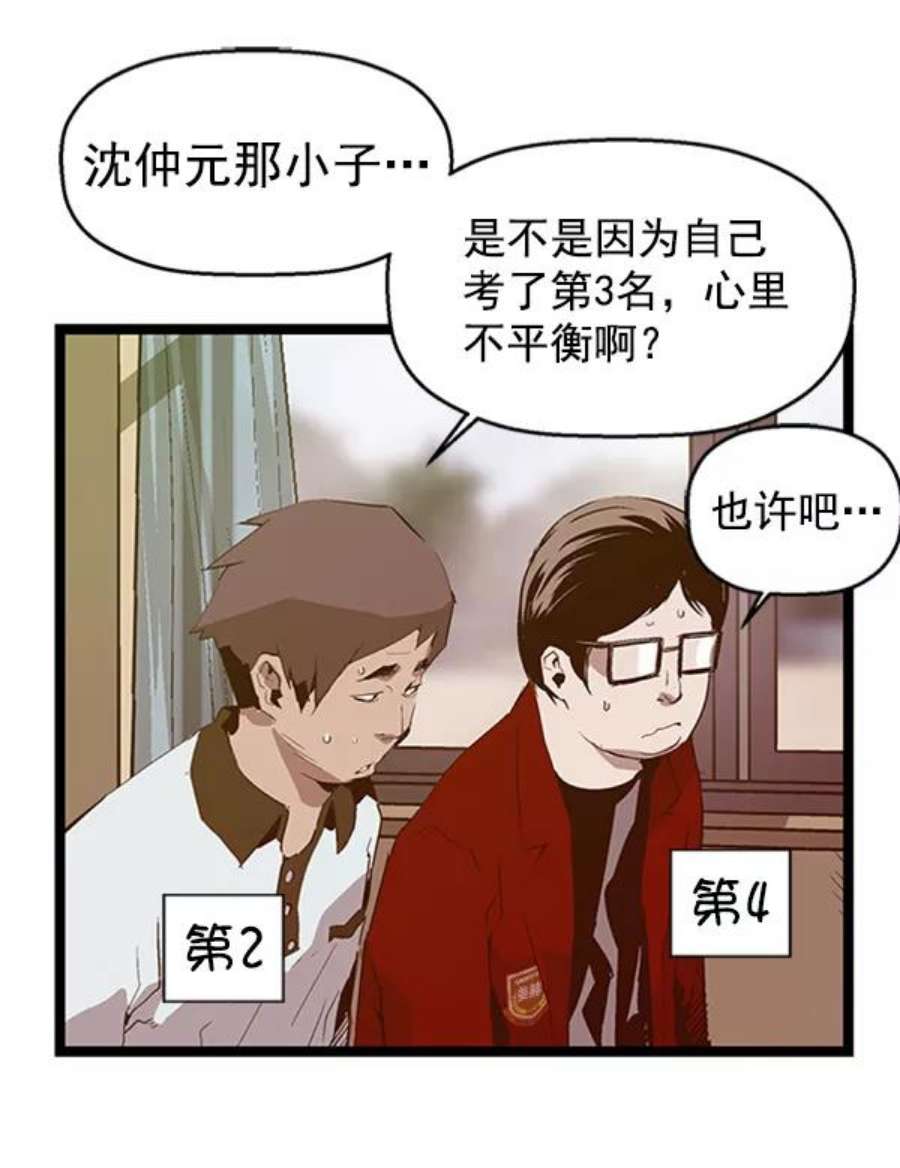 英雄联盟手游卡牌漫画,第64话 24图